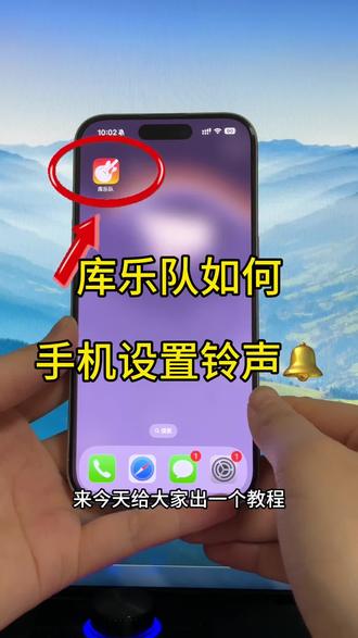 库乐队如何设置手机铃声?苹果手机怎么设置来电铃声?苹果怎么自定义闹铃铃声?今天一个视频免费教会你!#iphone铃声设置教程 #苹果手机设置来电铃声 #苹果手机怎么设置来电铃声 #库乐队教程 #库乐队如何设置手机铃声