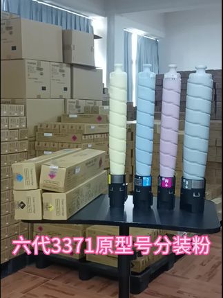 施乐六代3371原型号分装粉#好物推荐分享 #电商 #施乐5571