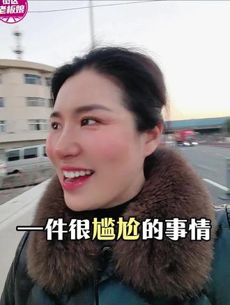 本来我也不好意思拍抖音因为拍抖音是一件很尴尬的事情拍的时候身怕别人看见拍完了又怕别人看不见最重要的是怕拍了发出去没人给你点赞
好尴尬。#宁波街区老板娘#北仑街区老板娘#聚义园餐厅小闫