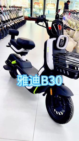 雅迪B30新国标#雅迪电动车 #新国标电动车