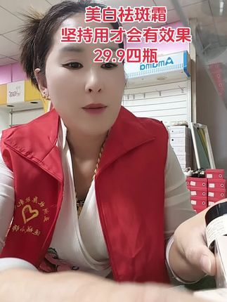 护肤品大家一定要坚持用,才会有效果。#祛斑霜 #护肤品 #爆款热卖中 #百亿流量扶持上热门