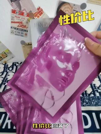 #法泊缇 #法泊缇胶原面膜