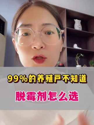 99%的养殖户不知道脱霉剂如何用#三农 #养猪 #脱霉剂 #养殖 #脱霉剂的重要性