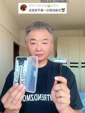 #剃须刀 #手动剃须刀 #独立包装 #超便宜超划算 #好物推荐