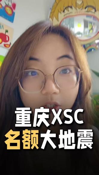 重庆的家长注意了,重要的事情,说三遍#重庆 #小升初 #教育 #升学规划