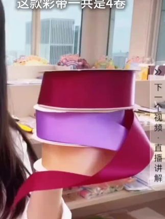 4厘米宽彩色丝带 1份4卷 #好物分享 #好物推荐 #好物 #居家好物