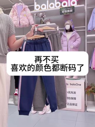 已经断码了 那就来捡漏吧#裤子 #性价比超高 #刚需