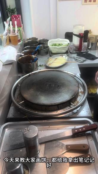 来教大家画个饼,都给我好好学#盐城鸡蛋饼教程