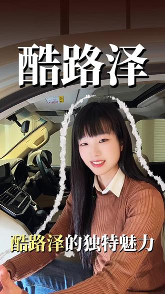 #上热门 山是山,河是河,越野还得酷路泽!#兰德酷路泽 #LC300#带你懂车 #留下你的车型我给你推荐 @抖音创作小助手 @抖音小助手