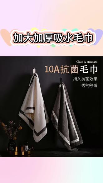毛毛雨10A抗🦠毛巾加大加厚面巾酒店毛巾吸水洗脸柔软#加大加厚毛巾 #洗脸巾推荐 #洗脸巾推荐 #毛巾