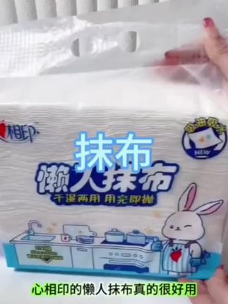 心相印悬挂式懒人抹布洗碗巾一次性抹布干湿两用家用加厚多规格-d#抹布女也有春天 #抹布 #抹布沥水架 #抹布架 #抹布饼@DOU+小助手 @DOU+好生意