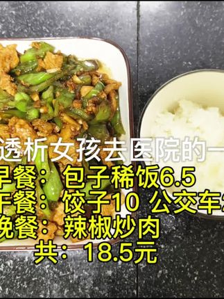 看似自由自在,实则无依无靠,那我要快乐且自由!#辣椒炒肉 #尿毒症女孩 #透析