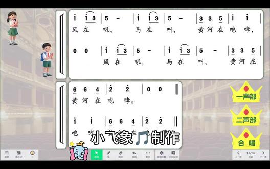 《合唱的魅力》新人教小学音乐二年级下册第一单元第一课
#音乐课件 #小学音乐 #新教材 #公开课 #精品课制作