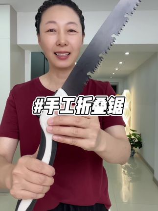 #锯子 #折叠锯 #锯木头神器 #园林工具 #超便宜超划算