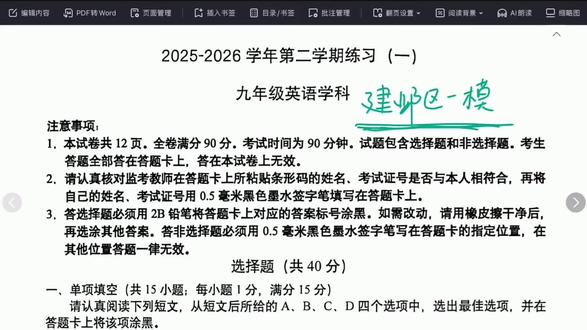 中考单选题,拿满分势在必得 看完记得总结做题方法👇🏻