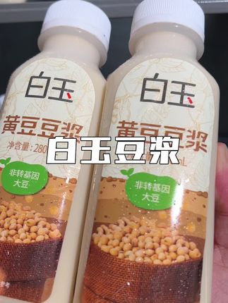 #三伏天续命饮品 #冰镇豆浆yyds #白玉豆浆 三伏天救星!冰镇豆浆一口入魂!5瓶才这价?