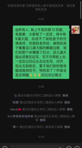 六下数学开始复习第七章了(五四制)