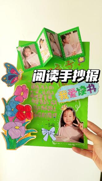 又到了做手抄报的时候。。。 这个手抄报完全是给妈布置的。
#真实生活分享计划 #亲子手工 #手工diy #亲子手抄报 #手抄报