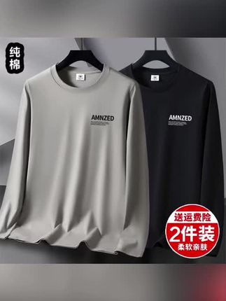 #打底衫 #长袖 #男士长袖