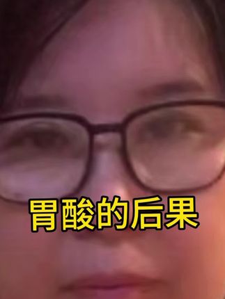 ##经验分享 #胃酸#补充盐酸盐