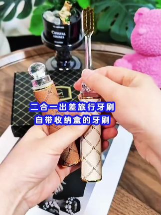 经常出差旅行朋友看过来,这款口红式旅行牙刷,自带收纳盒,方便携带不占空间,而且还干净卫生#好物推荐🔥 #旅行牙刷 #口红软毛牙刷 #牙刷