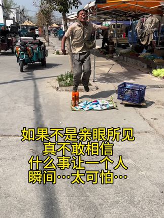#摆摊创业