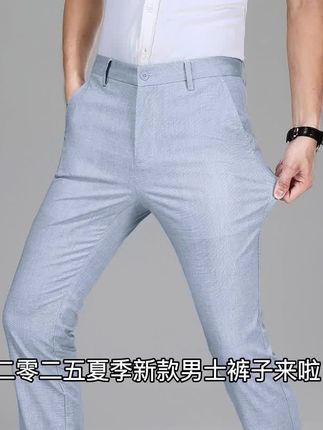 2025夏季新款男士薄款直筒修身冰丝亚麻裤男士商务休闲青年运动