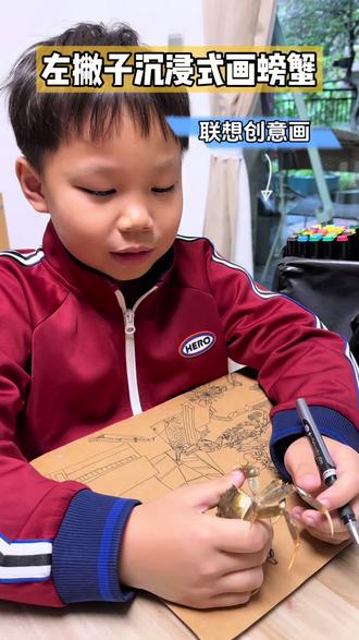左撇子博主一手拿螃蟹一手画螃蟹,行云流水的线条老妈虽然看不懂,但还是很喜欢!#左撇子 #小学生 #创意美术 #三年级 #小学生画画