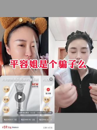 真的很好 真的真的很好 用完嘎嘎亮 嘎嘎水润 30以上的你就天天用#认准jlv人皮面膜