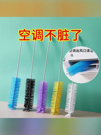 挂机空调内机风轮刷出风口清洗刷圆孔刷子内壁间隙刷子圆形刷毛刷#好物推荐🔥