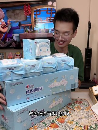 心相印湿厕纸太好用了,这个价格到手一箱够用好久#湿厕纸 #湿厕纸推荐 #湿厕纸真香