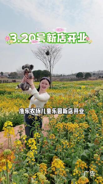 1大1小只要98元,2大1小也才108元,这里有绳网乐园、沙坑寻宝、云朵蹦床,娃能撒欢玩一整天;勇气鱼塘可以带走2-3条鱼,捉小鸡还能抱一只小鸡回家,沉浸式田园体验拉满~#武汉遛娃 #武汉亲子游 #渔乐农场 #武汉周边游 #清明去哪儿