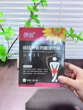 有前列腺炎的朋友看过来 #前列腺炎 #前列腺增生