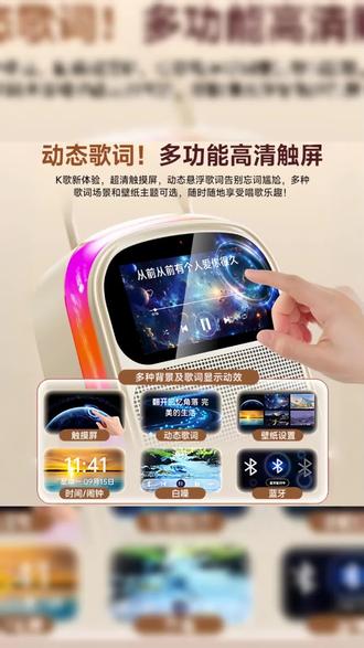 金运K86音响K歌一体机,智能触屏蓝牙连接,在家轻松嗨歌! #家庭KTV #智能K歌 #蓝牙音响 #麦克风设备 #触屏音响