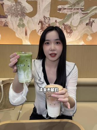 2个gelato20多冲冲 #霸王茶姬geelato#gelato#霸王茶姬湖北