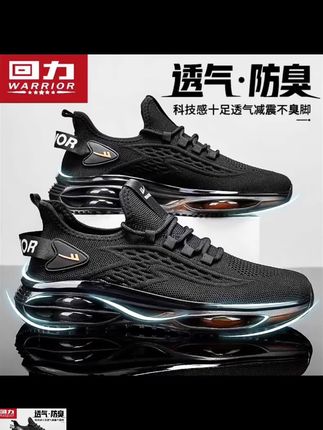回力男鞋夏季透气跑步运动鞋爆款2025新款黑色百搭男士休闲开车鞋#穿搭 #谁穿谁好看 #好鞋推荐 #好穿不累脚 #好穿又好搭