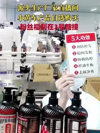 #欢迎新老顾客前来 #感谢顾客对本店的认可 #工厂一手货 #洗发水 #高缇雅防脱固发洗发水