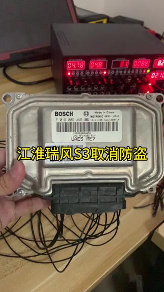 江淮瑞风S3取消防盗、防盗取消解除关闭 #江淮瑞风s3 #防盗不能着车