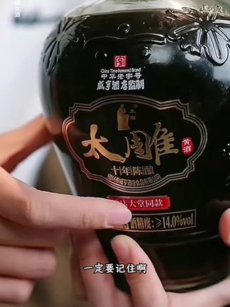 来绍兴游玩不能错过的黄酒#美食 #黄酒