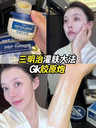 三部曲教会你三明治胶原灌肤,懒得去美美院就赶紧在家做起来吧!#gik面膜 #三明治护肤 #护肤分享 #胶原灌肤