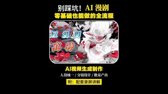 AI漫剧构图提示词 #ai #漫剧教程 #aigc #AI创作