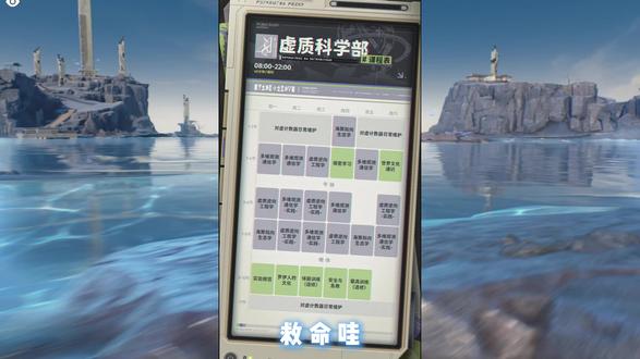 鸣潮星炬学院的课表是认真的吗?这就是学霸的世界吗? #鸣潮 #鸣潮我们生而眺望 #鸣潮卜灵 #鸣潮千咲#鸣潮星炬学院