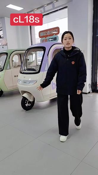 #颜值高 #快来围观 #电动三轮车 小巧!实用!带蓝牙解锁!带倒车影像!