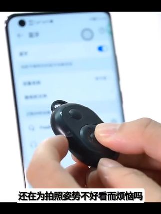 手机蓝牙抖音遥控器无线自拍刷视频电子书拍摄多功能安卓苹果通用