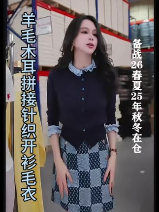 姐妹们快看这件msl木耳边毛衣,我真的太喜欢了!它是欧倪蜜品牌的,用的是羊羔毛加安迪绒的面料,而且还有木耳边的拼接设计,简直不要太美。这么好看的毛衣,你还不赶紧入手吗?#时髦穿搭 #气质女神穿搭 #气场全开 #高级穿搭