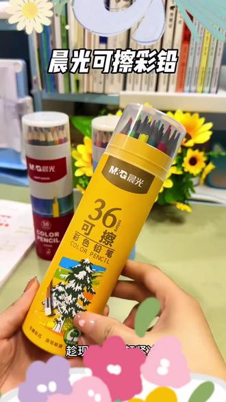 可擦彩色铅笔 晨光可擦彩色铅笔绘画小学生专用水溶性彩笔画笔橡皮儿童彩铅绘画#文具用品 #水溶性彩笔 #可擦彩色铅笔 #学习好物 #学生必备