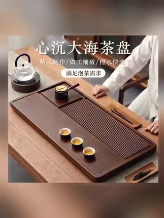 茶盘实木家用排水托盘电木,新款茶海整块办公室功夫茶具套组小茶台#实木家用排水茶盘 #茶具套组推荐 #茶盘推荐