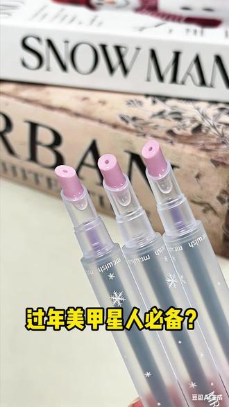 指甲边缘糙就算了还总卡灰,洗手都洗不干净 “用心愿先生精华笔精准涂甲周,死皮慢慢脱落,终于拥有干干净净的精致指尖了”#心愿先生精华笔 #甲周去死皮 #精致手部护理 #养甲神器 #指尖清洁