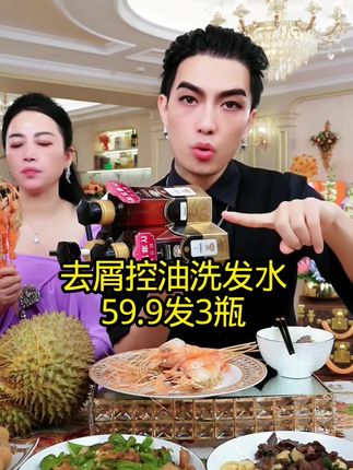 #洗发水#洗发水推荐#好物推荐#一枝梅#一枝梅爱唱歌