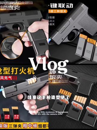 粗中细通用烟盒点烟器可换弹夹型烟盒打火机一体防风蓝焰防风火机#摄影器材 #每日分享 #新科技 #懒人必备